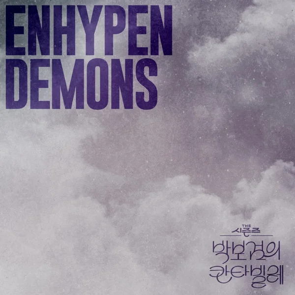 Песня: ENHYPEN - Demons. Формат: Mp3 320 kbps. Размер: 6.72 Mb. Длительность: 2:56.