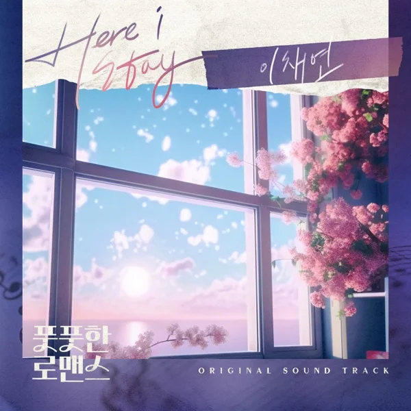 Песня: Lee Chae Yeon - Here I Stay. Формат: Mp3 320 kbps. Размер: 9 Mb. Длительность: 3:56. Дата выхода: 13 июня 2025!