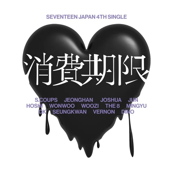 Песня: SEVENTEEN - Shohikigen. Формат: Mp3 320 kbps. Размер: 7.34 Mb. Длительность: 3:11. Дата выхода: 27 ноября 2024!
