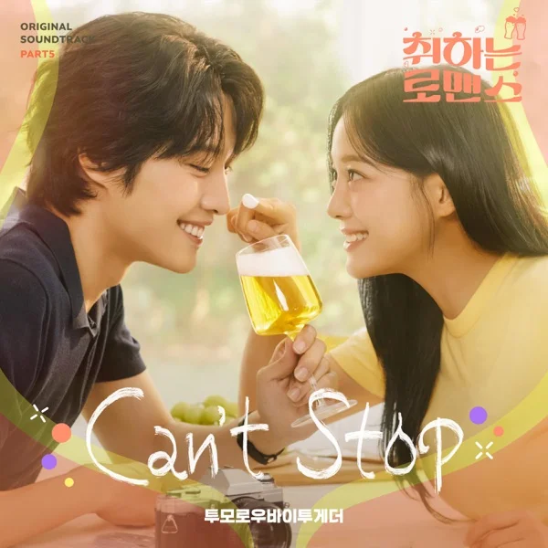 Песня: TXT - Can't Stop. Формат: Mp3 320 kbps. Размер: 7.28 Mb. Длительность: 3:11. Дата выхода: 18 ноября 2024!