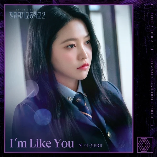 YERI (Red Velvet) - I'm Like You