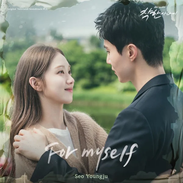 Песня: Seo Youngju - 아름다운 너 (For myself). Формат: Mp3 320 kbps. Размер: 9.33 Mb. Длительность: 4:02. Дата выхода: 5 августа 2025!
