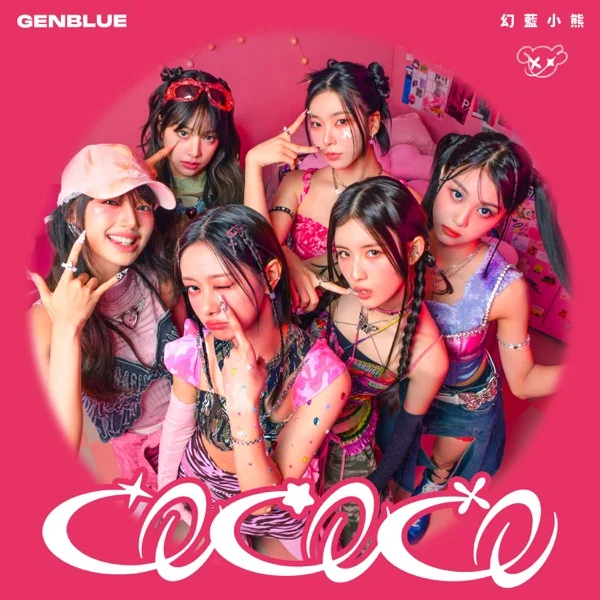 Песня: GENBLUE - COCOCO. Формат: Mp3 128 kbps. Размер: 2.76 Mb. Длительность: 3:01. Дата выхода: 2 сентября 2024!