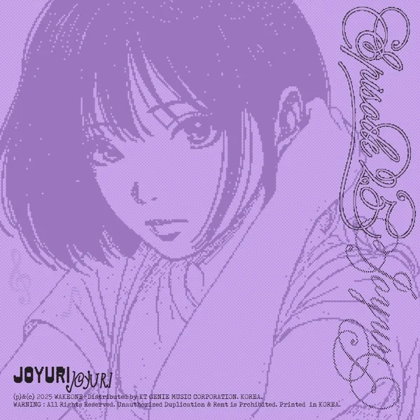 Песня: JO YURI - 개와 고양이의 시간 (Growls and Purrs). Формат: Mp3 320 kbps. Размер: 7.71 Mb. Длительность: 3:19.