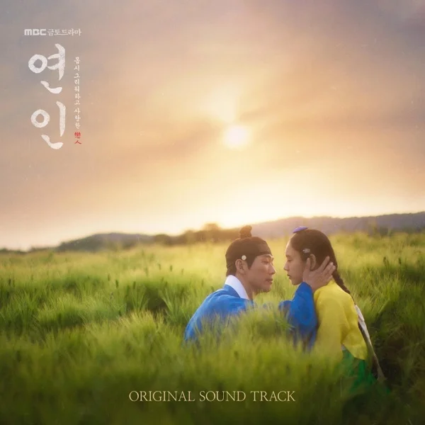 Песня: MIYEON - The Painted On The Moonlight. Формат: Mp3 192 kbps. Размер: 5.72 Mb. Длительность: 4:04. Дата выхода: 25 августа 2024!
