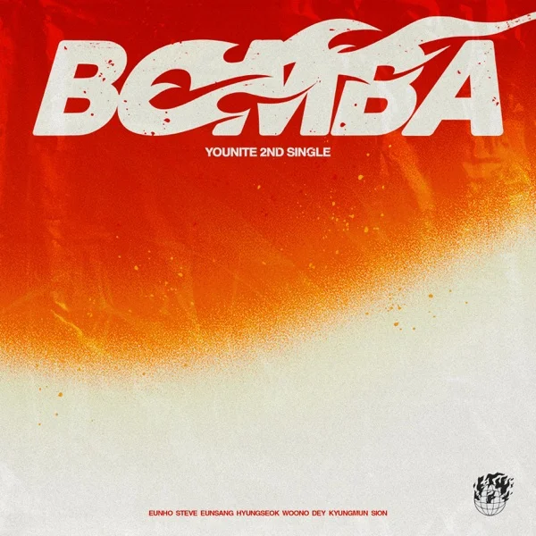 Песня: YOUNITE - BOMBA. Формат: Mp3 320 kbps. Размер: 6.08 Mb. Длительность: 2:39. Дата выхода: 5 августа 2025!